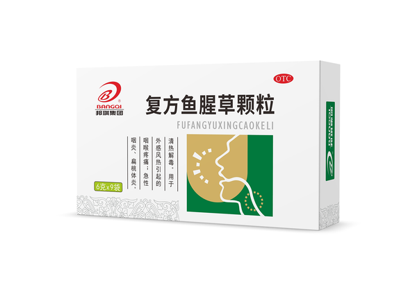 复方鱼腥草颗粒