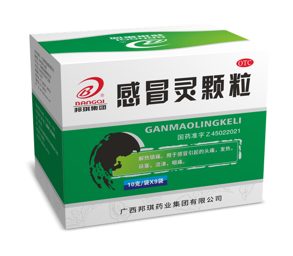 感冒灵颗粒