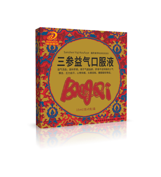 三参益气口服液