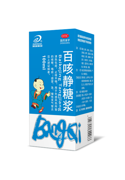 百咳静糖浆