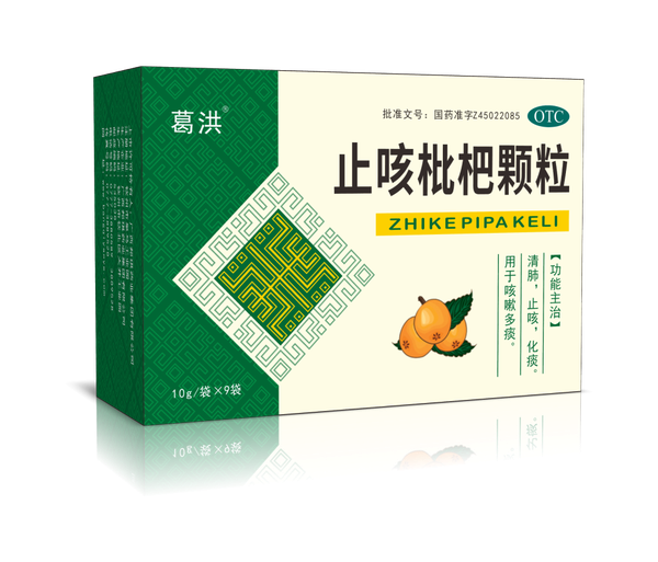 止咳枇杷颗粒