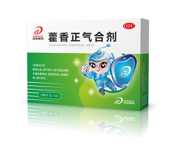 藿香正气合剂