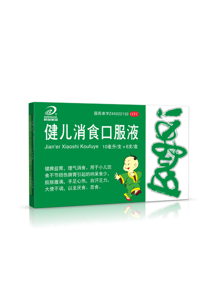 健儿消食口服液