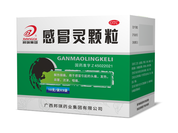 感冒灵颗粒