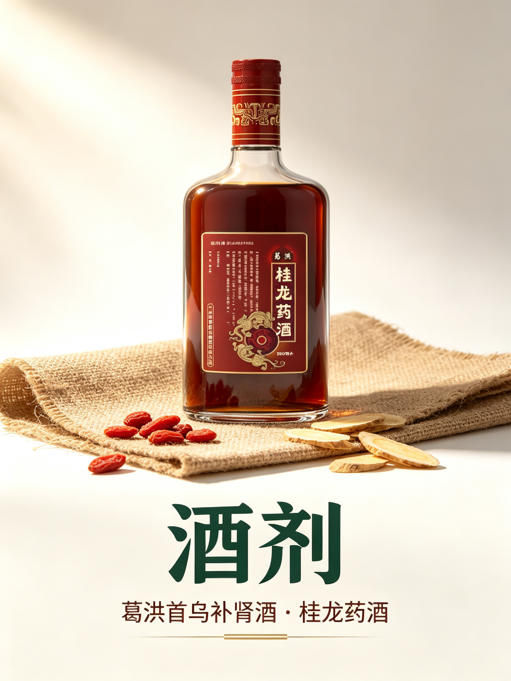 搽剂