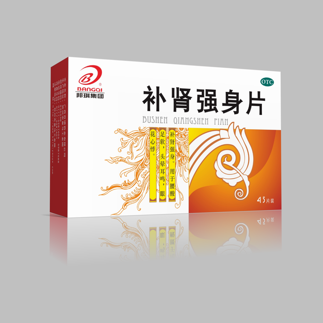 补肾强身片