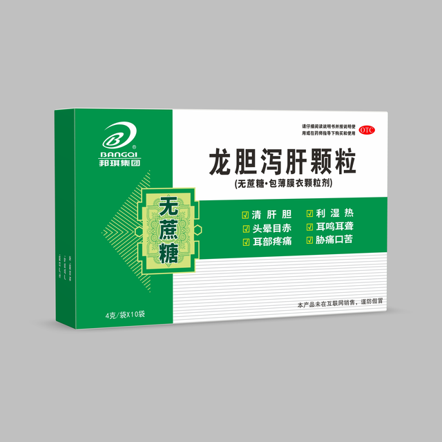 龙胆泻肝颗粒