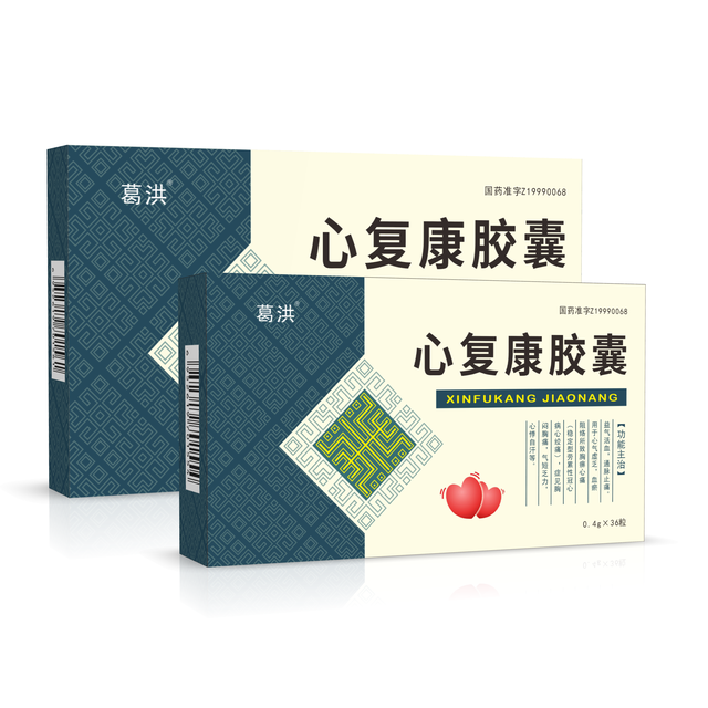 心复康胶囊