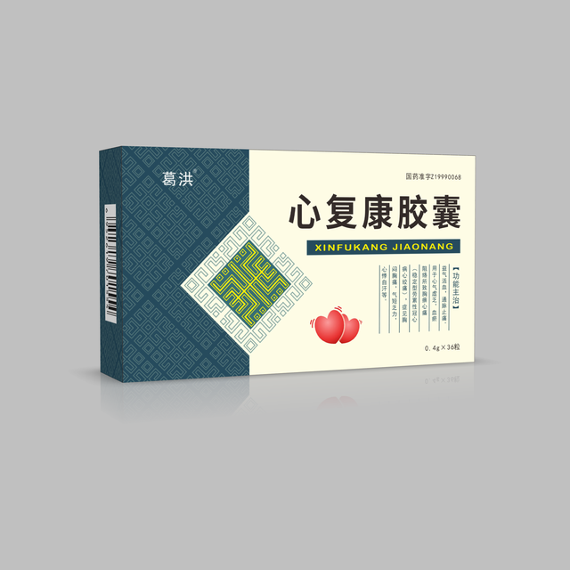 心复康胶囊