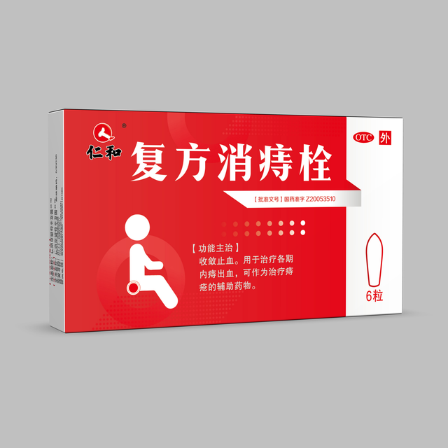 复方消痔栓