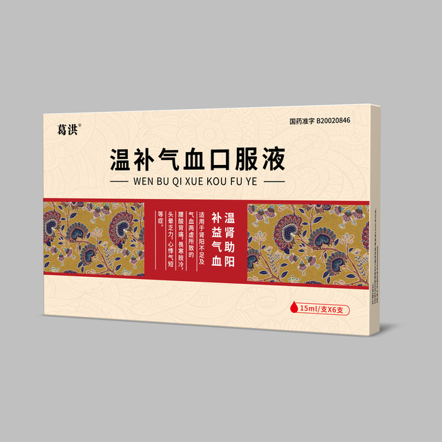 温补气血口服液