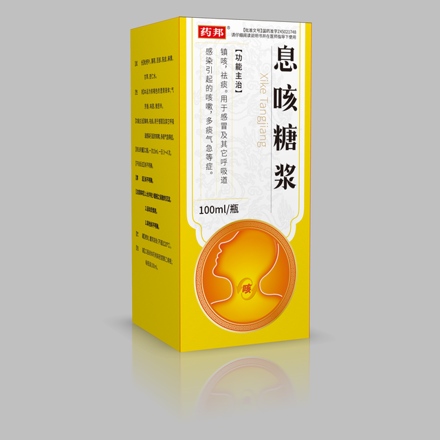 息咳糖浆