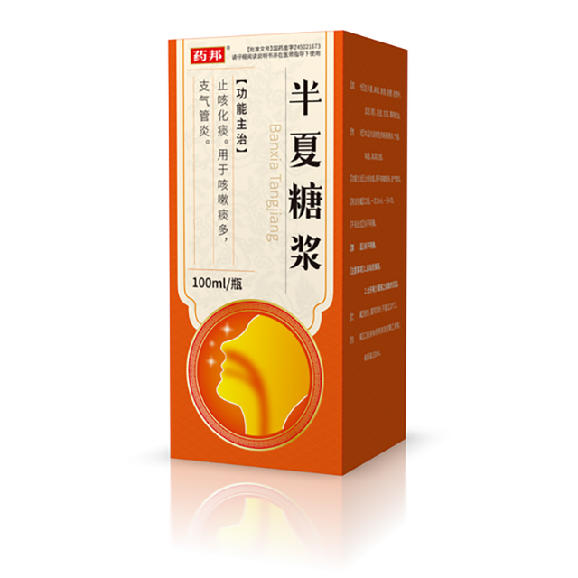 半夏糖浆