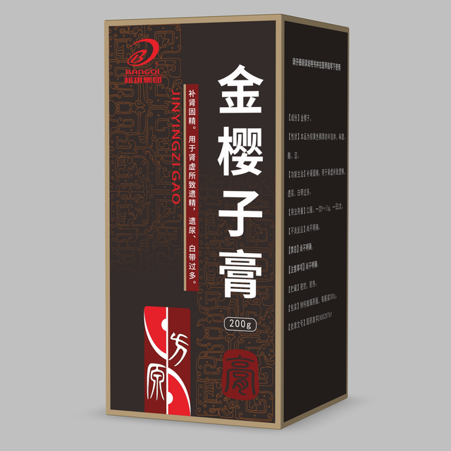 金樱子膏