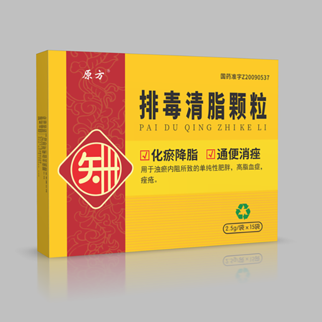排毒清脂颗粒