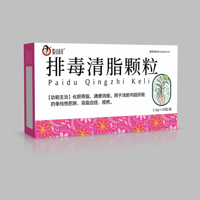 排毒清脂颗粒