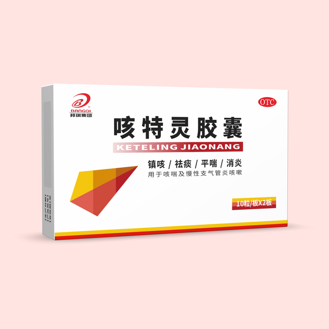 咳特灵胶囊