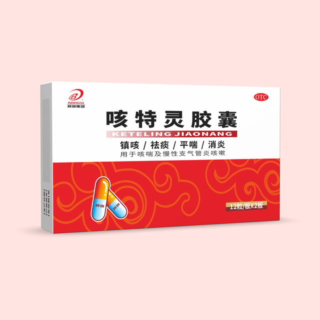 咳特灵胶囊