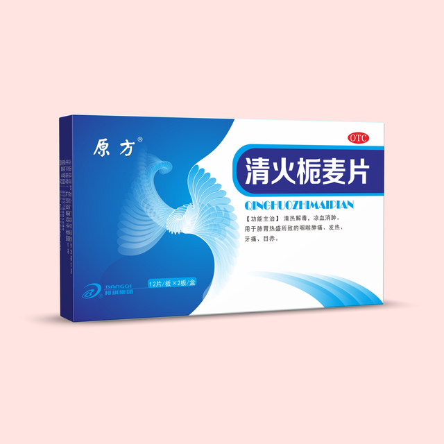 清火栀麦片