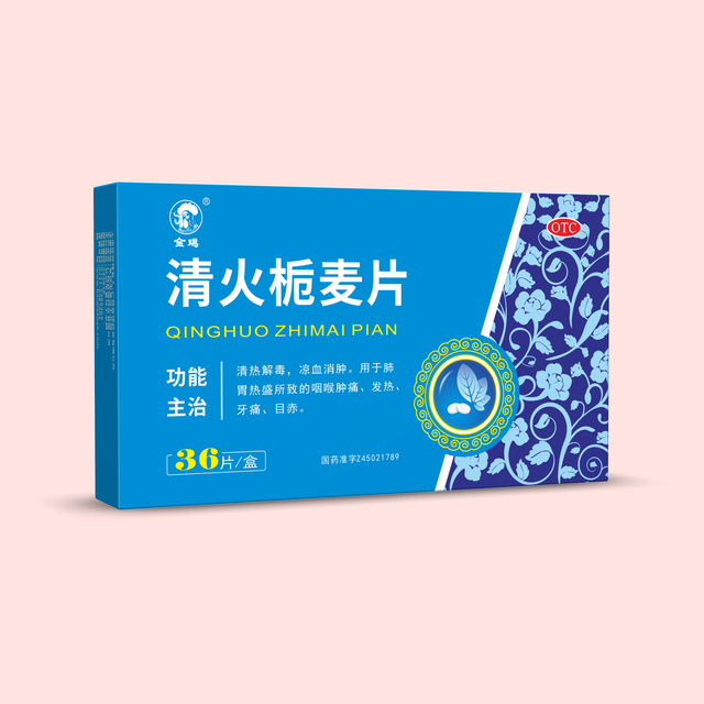 清火栀麦片