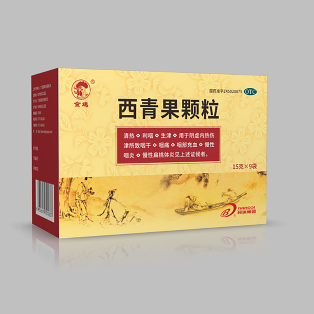 西青果颗粒
