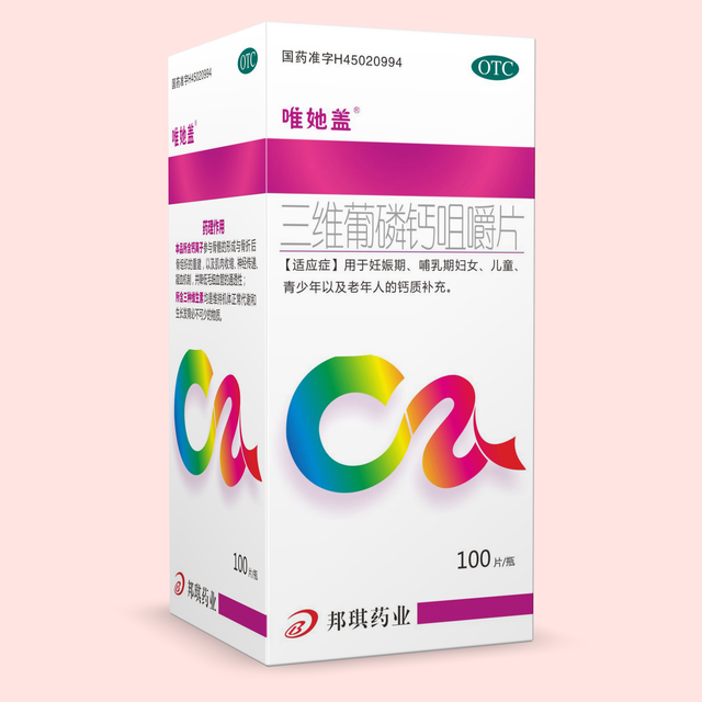 三维葡磷钙咀嚼片