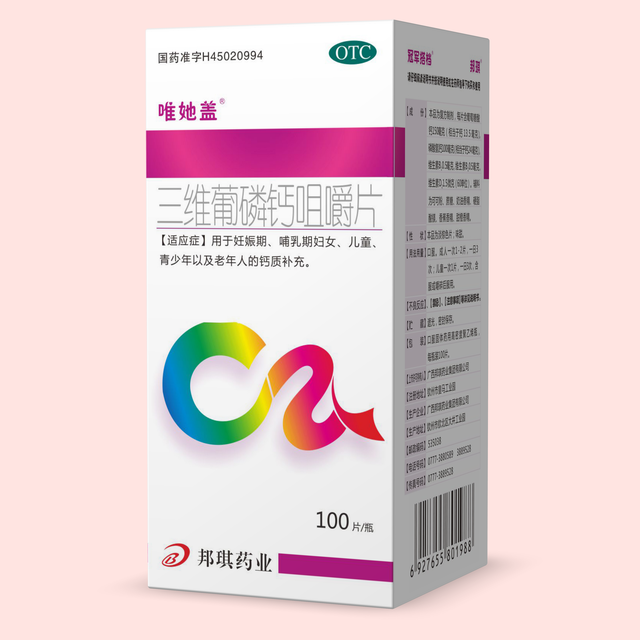 三维葡磷钙咀嚼片