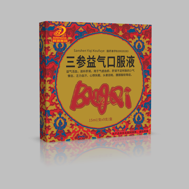 三参益气口服液