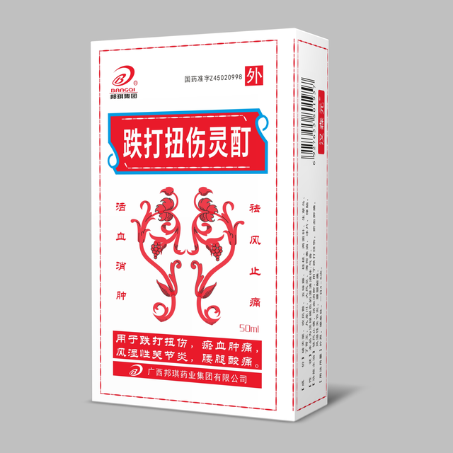 跌打扭伤灵酊