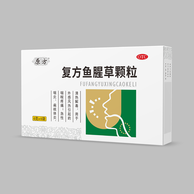 复方鱼腥草颗粒