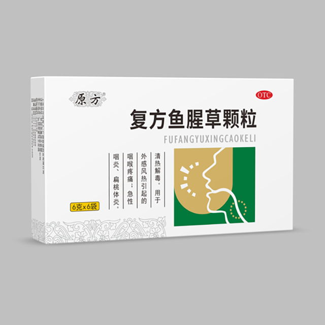 复方鱼腥草颗粒