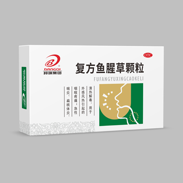 复方鱼腥草颗粒