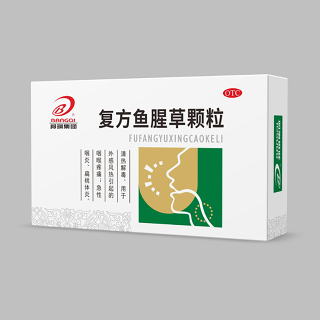 复方鱼腥草颗粒