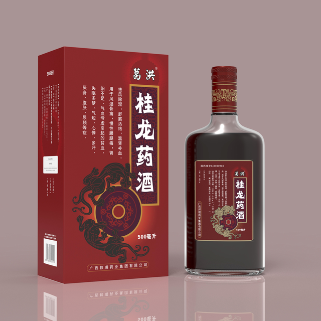 桂龙药酒