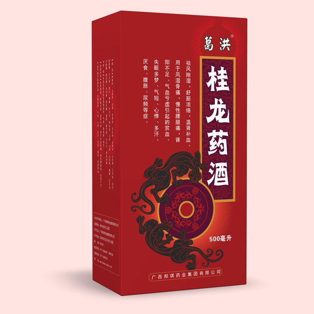 桂龙药酒