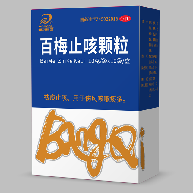 百梅止咳颗粒
