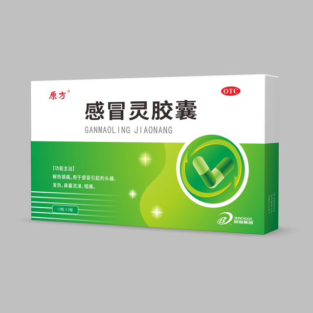感冒灵胶囊