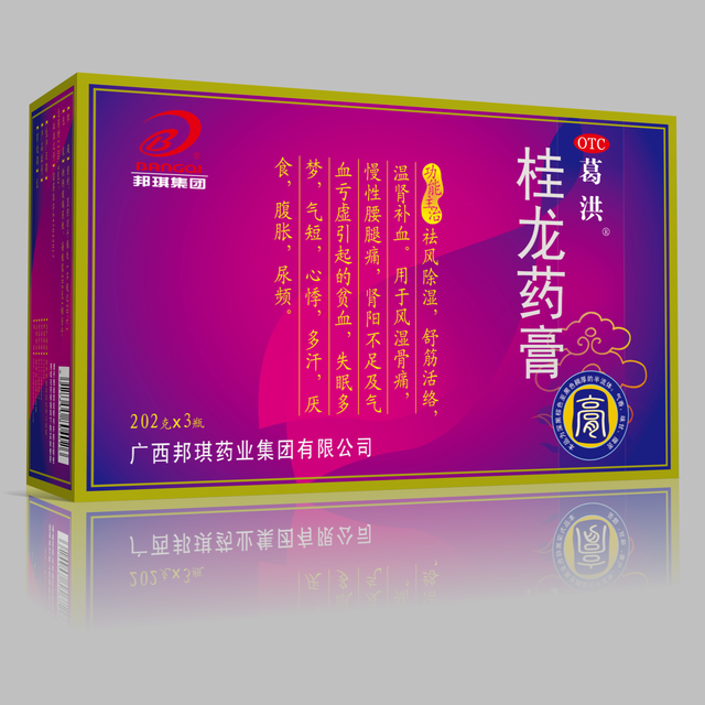 桂龙药膏