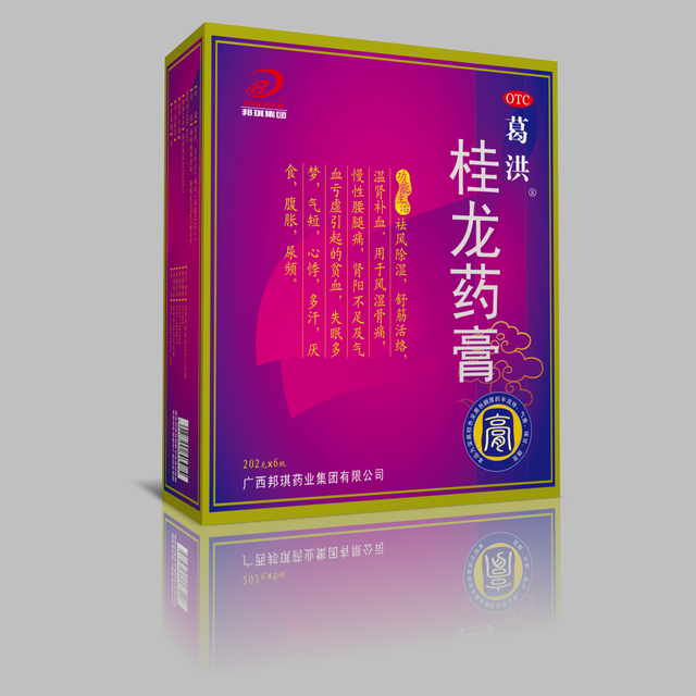桂龙药膏