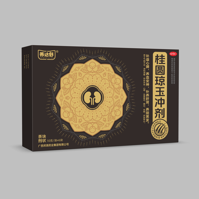 桂圆琼玉冲剂