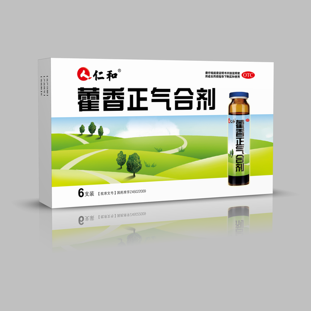藿香正气合剂