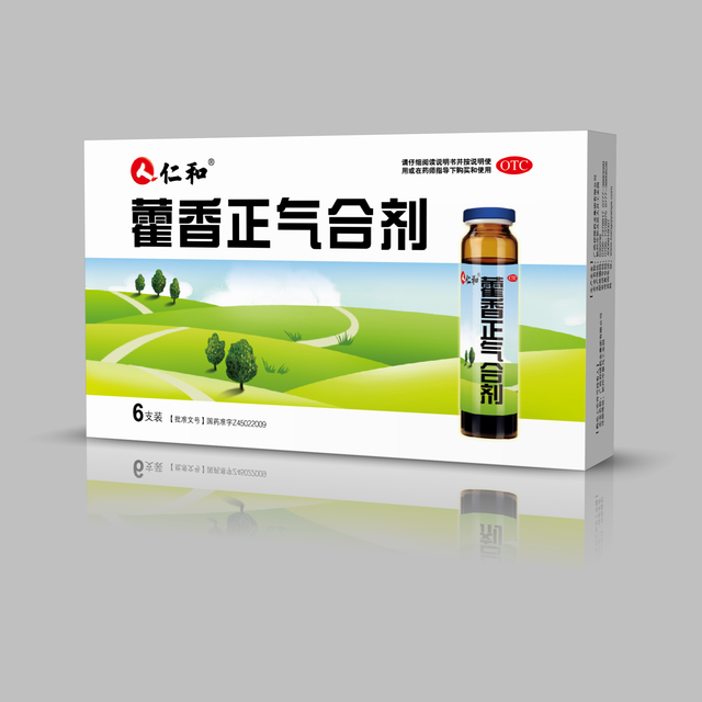 藿香正气合剂