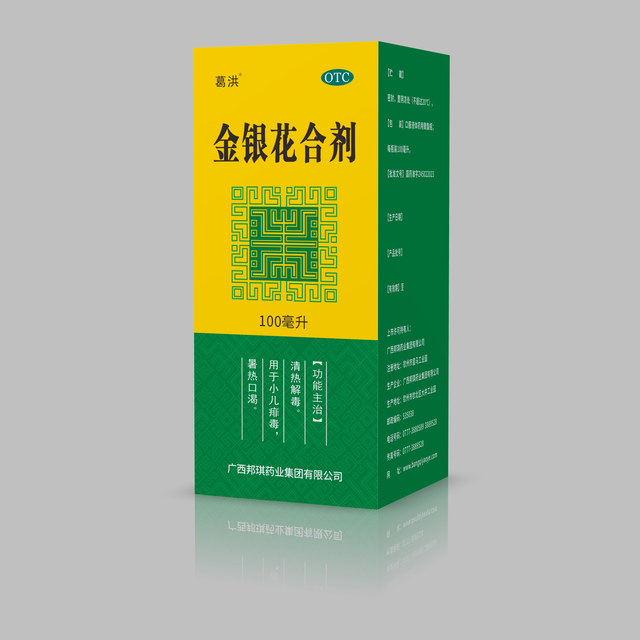 金银花合剂