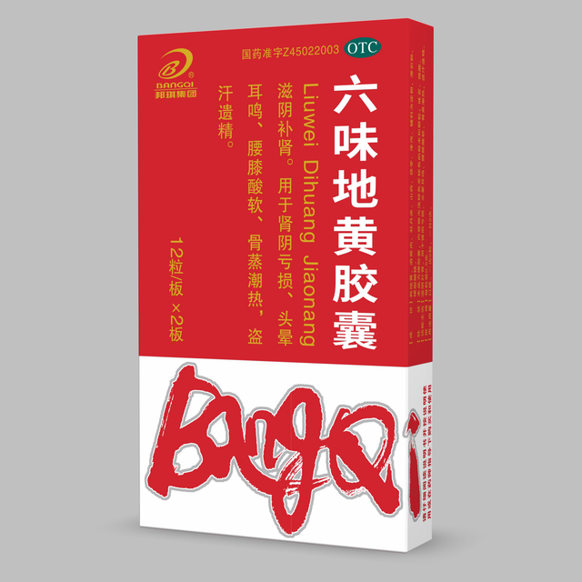 六味地黄胶囊