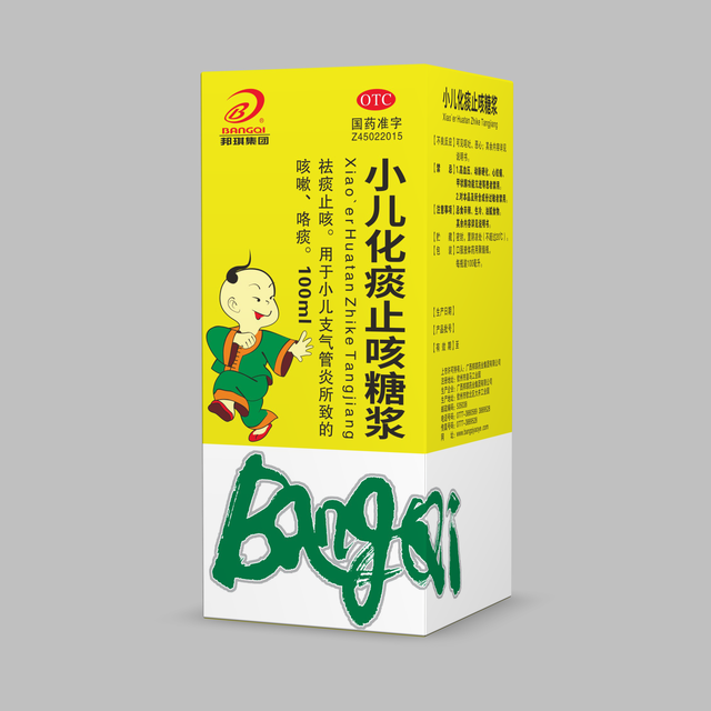 小儿化痰止咳糖浆