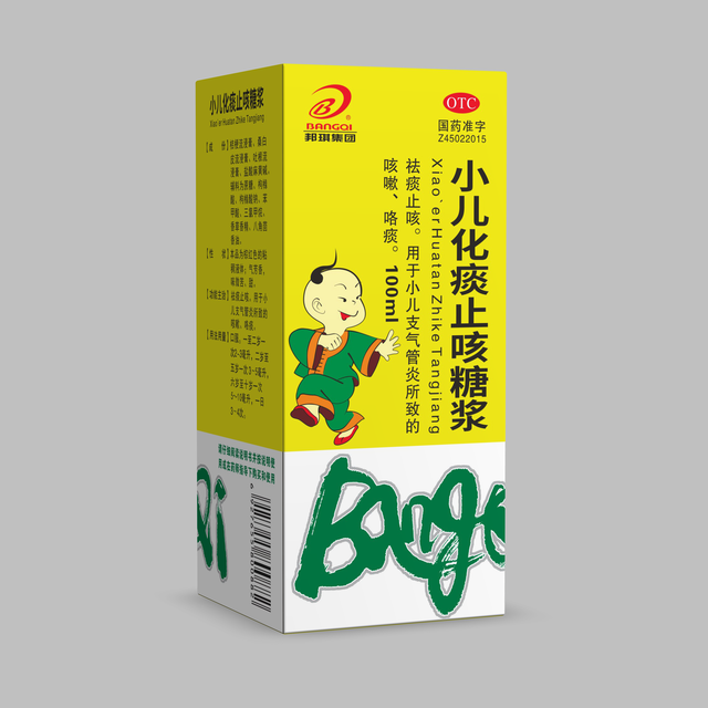 小儿化痰止咳糖浆