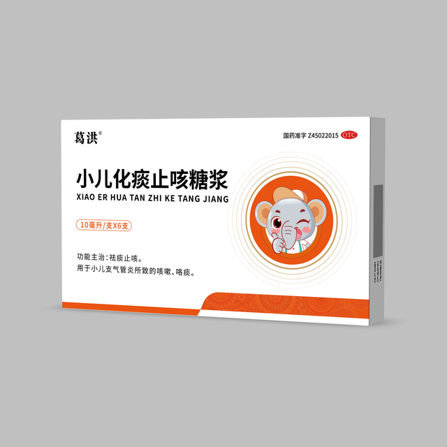 小儿化痰止咳糖浆