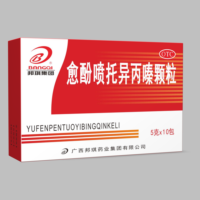 愈酚喷托异丙嗪颗粒