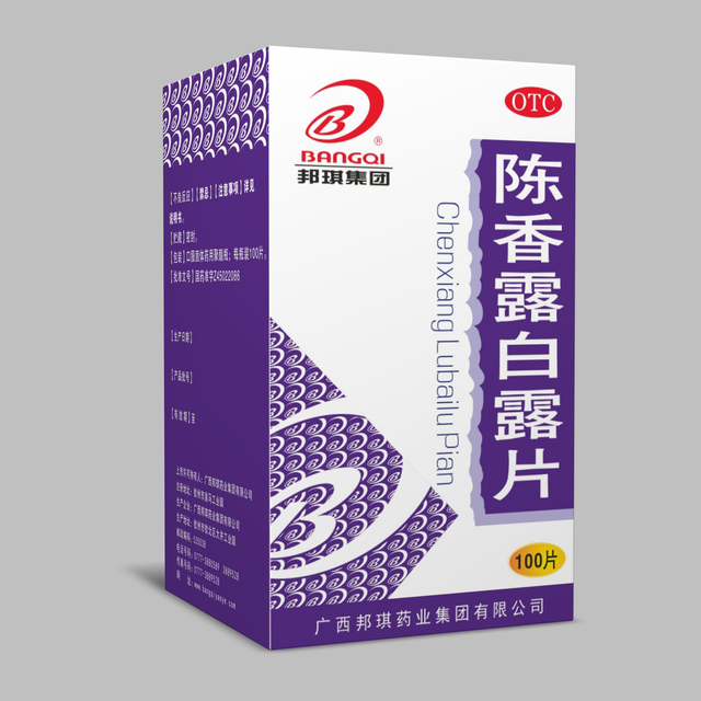 陈香露白露片
