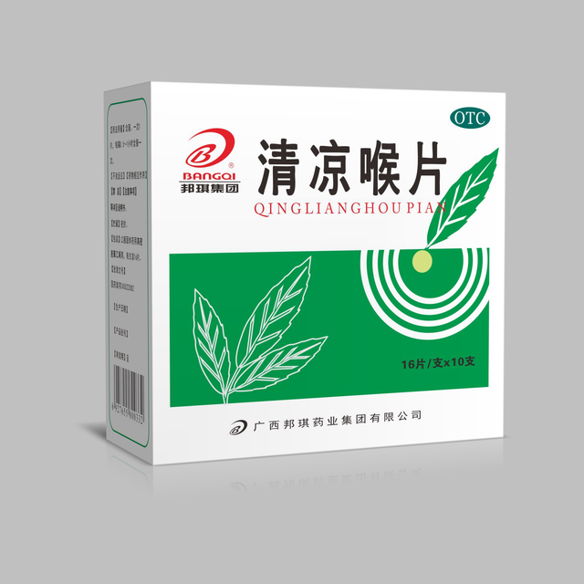 清凉喉片